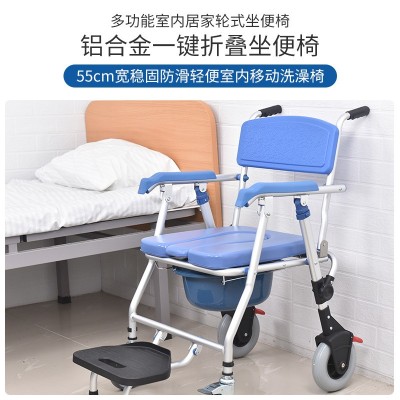 轮椅式样坐便椅瘫痪老人坐便器马桶家用多功能护理便椅可洗澡用品