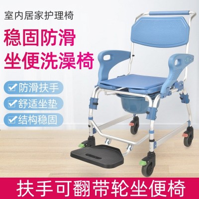 瘫痪老人残疾人轮椅坐便椅洗澡轮椅洗澡椅沐浴椅坐便椅带轮大便椅
