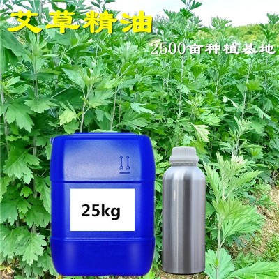 吉安2500亩 艾草精油艾叶油蕲艾提炼植物香料油苦艾精油现货图3