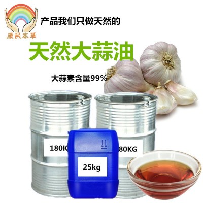 江西吉安厂家供应天然大蒜油 蒜子精油 大蒜素98% 批发生产现货
