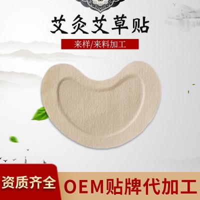 艾灸乳腺贴 加工定制热熔胶热熔胶 理疗贴艾草发热贴厂家图2