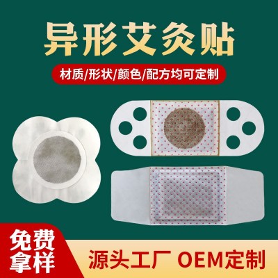 艾草艾灸贴批发销售OEM代加工产品灸贴自发热贴牌定制厂家图3