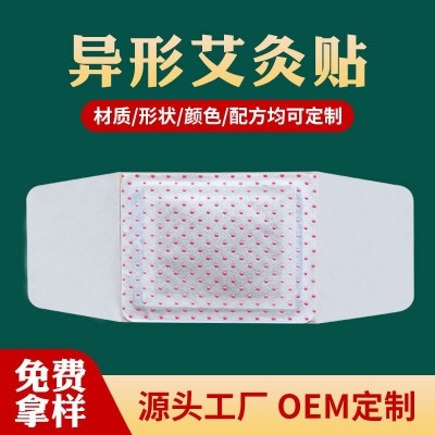 艾草艾灸贴批发销售OEM代加工产品灸贴自发热贴牌定制厂家图2