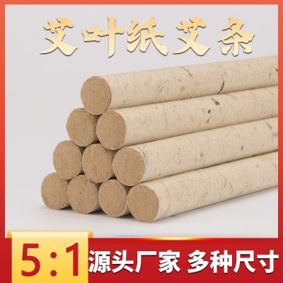 艾叶纸艾条1.8直径3cm4cm艾叶艾草条家用艾柱手工艾绒条厂家批发图3