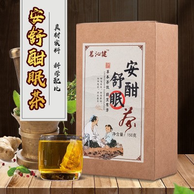 厂家直供安舒酣眠茶 养生茶袋泡茶酸枣仁枸杞OEM加工贴牌