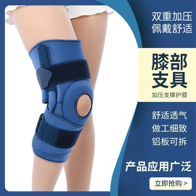 护半月板膝盖护漆爬山髌骨固定韧带保护固定运动护膝膝关节