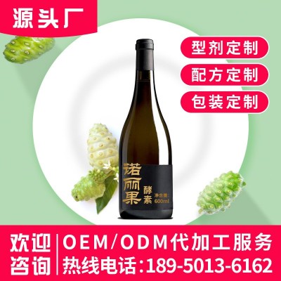 水果酵素悦轻松诺丽果酵素 厂家批发 600ML原液750ML oem贴牌