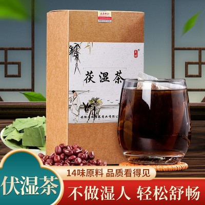 茯湿茶袋泡茶红豆薏米茶茯苓芡实甘草茶代用茶祛去独立包装湿丢茶