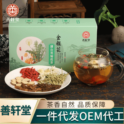 金银花蒲公英根菊花茶甘草决明子泡茶组合支持oem代加工 一件代发