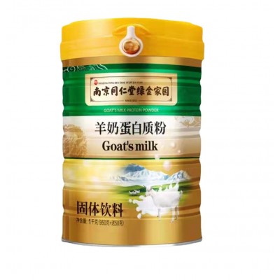 氨基酸乳清蛋白质粉益生菌 乳铁中老年保健食品多肽蛋白质粉批发图4