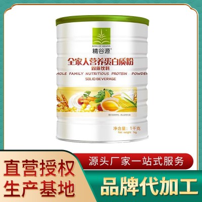 源头工厂益生菌蛋白粉全营养乳清植物增强钙铁锌O EM加工