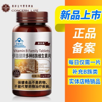 多种B族维生素片60片复合 维生素B b族 vb 多维片叶酸保健品批发图1