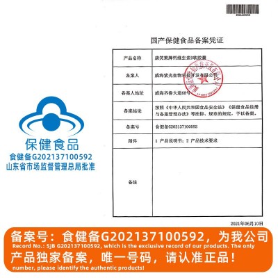 康笑莱维康钙200粒钙加维生素D液体钙钙片中老年保健品钙胶囊批发图2