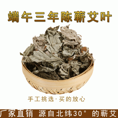 蕲春厂家直销蕲艾叶泡脚澡 散装艾绒加工艾叶 野生艾草干艾叶批发