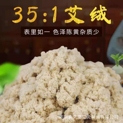 纯艾绒批发散装500g山东三年陈端午艾叶美容院家用熏蒸艾灸馆批发图2