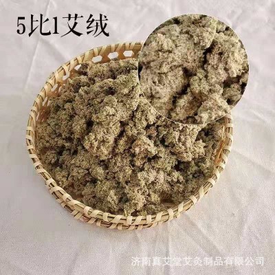 纯艾绒批发散装500g山东三年陈端午艾叶美容院家用熏蒸艾灸馆批发图5