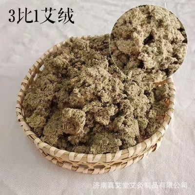 纯艾绒批发散装500g山东三年陈端午艾叶美容院家用熏蒸艾灸馆批发图4