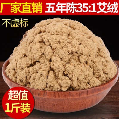 南阳厂家定制五年陈艾草艾绒包500g散装艾柱艾灸黄金艾绒批发加工