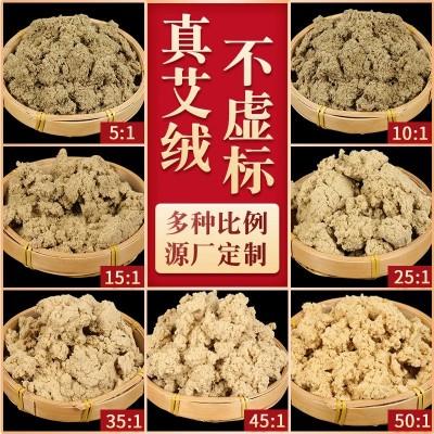 艾绒批发 散装袋装500g三年陈黄金艾绒艾条艾柱多比例艾灸馆专用