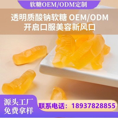 叶黄素酯软糖代加工贴牌 凝胶糖果定制生产厂家oem图5