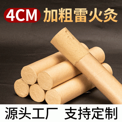 华康4cm雷火灸五年陈艾柱粗艾条艾灸条艾草条艾绒条