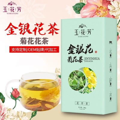 金银花菊花茶批发花果茶 盒装花草茶OEM贴牌加工组合袋泡茶