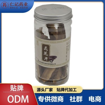 【永禾堂】灵芝片小罐装自有培育基地长白山灵芝种植泡酒茶