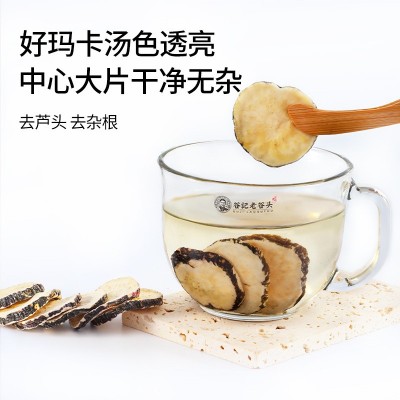 谷记老谷头玛咖片900g批发干果品泡茶黑马卡片泡水玛卡干大片图2