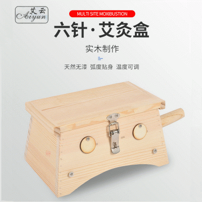 艾灸盒 实木翻盖式艾灸盒腰腹部艾灸器六孔弧形艾灸盒使用方法