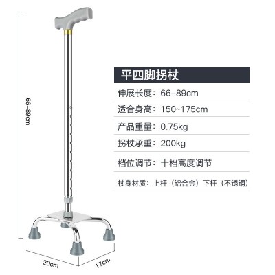 厂家老年人拐杖拐棍老人手杖四脚拐扙四角防滑安稳伸缩捌杖助行器图3