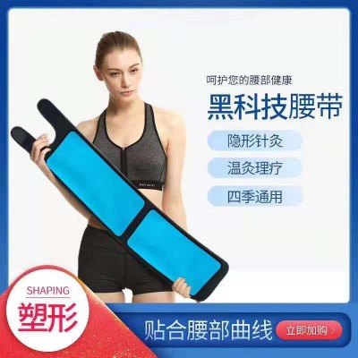 适用于塑形腰带太赫兹热能贴黑科技芯片腰带健身运动排汗暴汗腰带