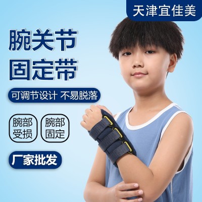儿童腕关节固定带手臂腕骨折术后支具小孩前臂尺桡骨护腕手腕支撑