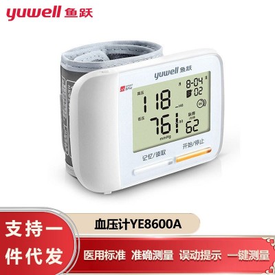 鱼跃腕式血压计YE8600A语音充电手腕式便捷电子血压测量仪家用