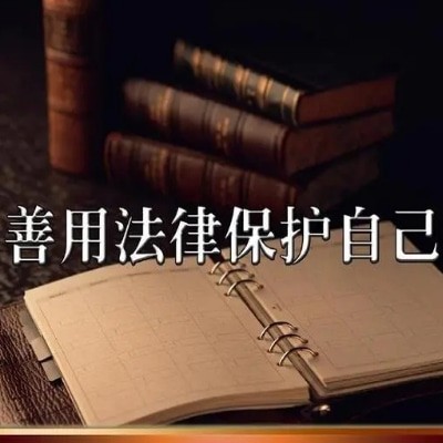 法援“三步法”维护老年人权益图4