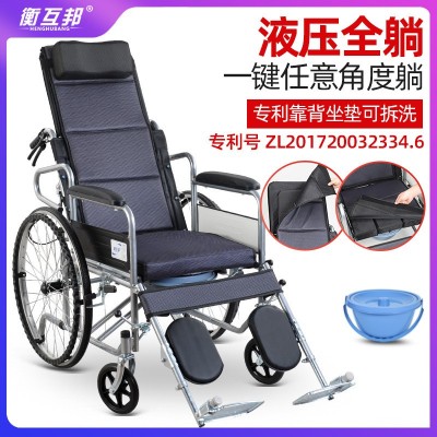 衡互邦轮椅折叠轻便带坐便多功能全躺老年人残疾人代步车