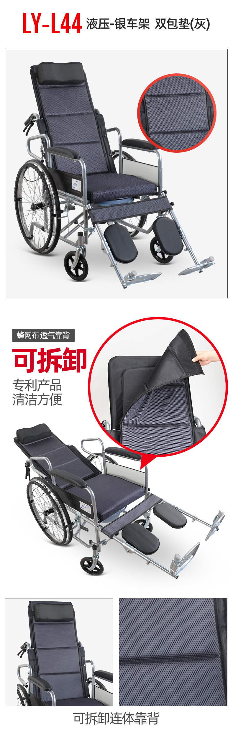 2020.4.16-1轮椅 (1).jpg
