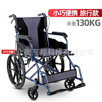 衡互邦轮椅折叠轻便便携老人手推车小型旅行超轻老年残疾人代步车