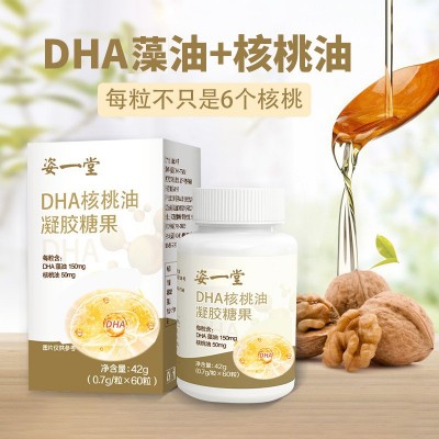 DHA核桃油凝胶糖果 dha核桃油玫瑰油凝胶糖果厂家软胶囊DHA核桃油图2