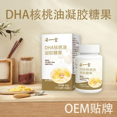 DHA核桃油凝胶糖果 dha核桃油玫瑰油凝胶糖果厂家软胶囊DHA核桃油图3