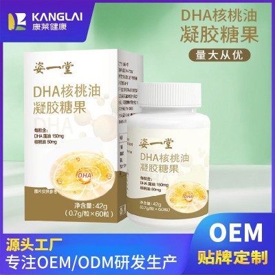 DHA核桃油凝胶糖果 dha核桃油玫瑰油凝胶糖果厂家软胶囊DHA核桃油