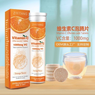 外贸维生素C泡腾片 vitaminC 1000mg水果维C片现货甜橙味VC泡腾片图2