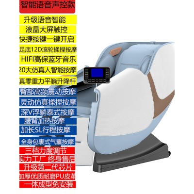 新款按摩椅家用全身小型豪华太空舱多功能语音智能电动沙发舱礼品图5