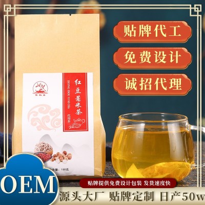 定制贴牌红豆薏米袋泡茶花草组合代用茶厂家花茶袋泡茶拿样