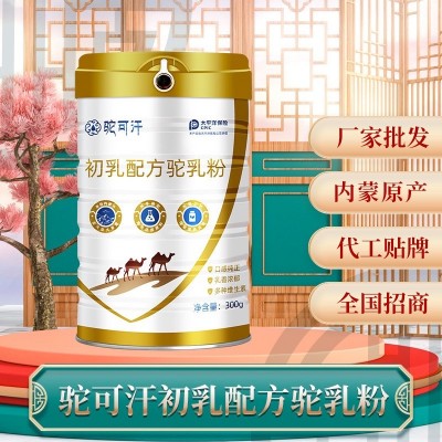 【新品低价】驼可汗初乳配方驼乳粉骆驼奶粉中老年成人驼奶粉300g图3