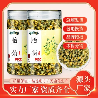 胎菊40g 散装菊花茶桐乡杭白菊胎菊王 批发代发