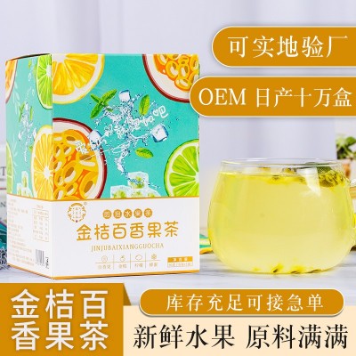 金桔柠檬百香果茶 果茶冷泡茶 一件代发现货批发厂家直供