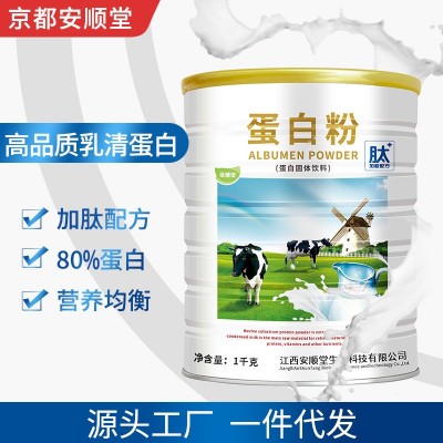 氨基酸乳清蛋白粉儿童高钙驼乳粉中老年补充营养奶粉抖音快手爆款图3