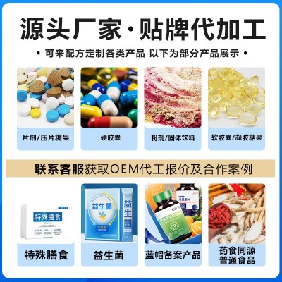 蓝帽保健食品维生素D3碳酸钙片 厂家贴 牌o em批发图3