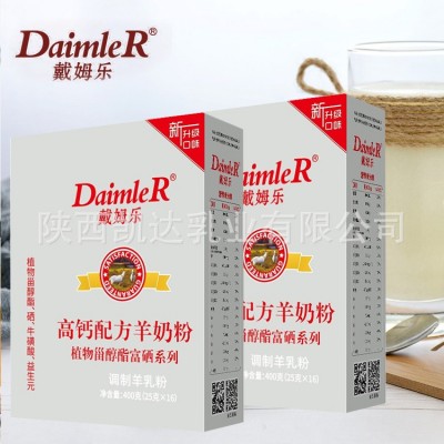 羊奶粉厂家凯达乳业戴姆乐高钙配方羊奶粉中老年儿童学生羊奶批发图3