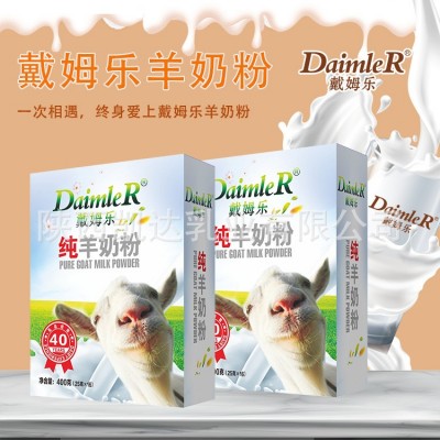 羊奶粉中老年人青少年陕西羊奶粉厂家批发代理一件代发纯羊奶礼品